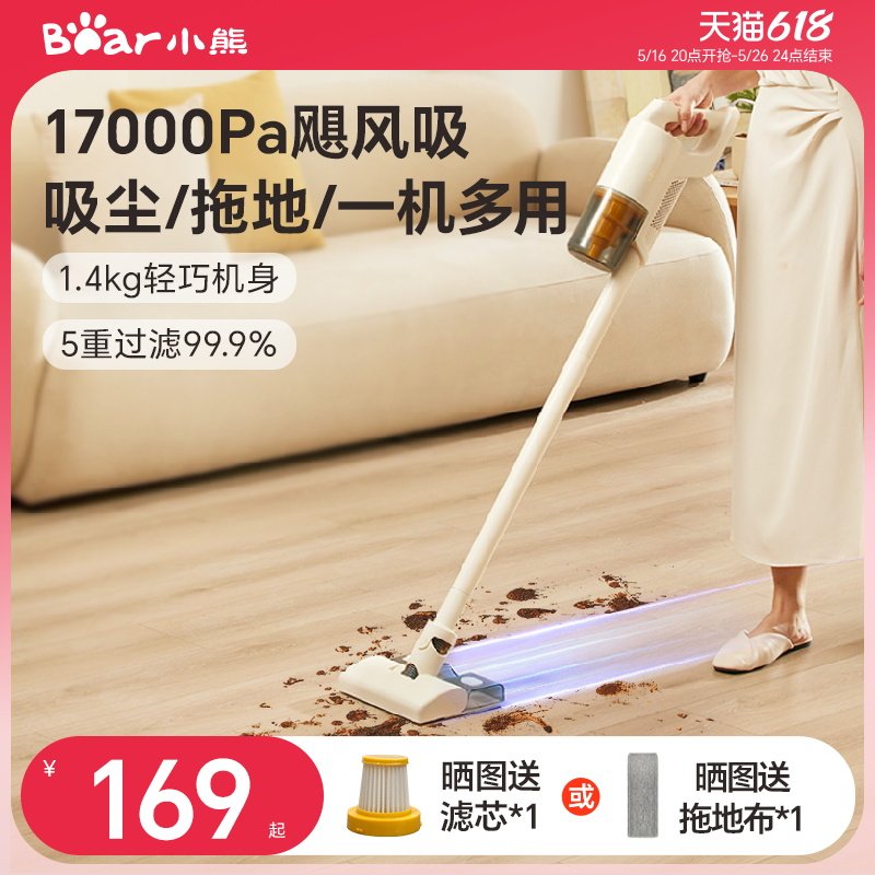 小熊吸尘器家用大吸力手持小型强力吸拖一体吸尘机除螨仪宠物猫毛