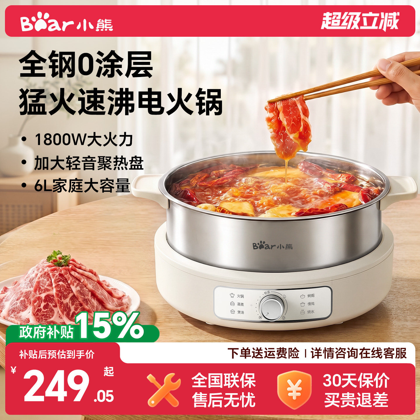 【0涂层】0异味分体不锈钢电火锅图片