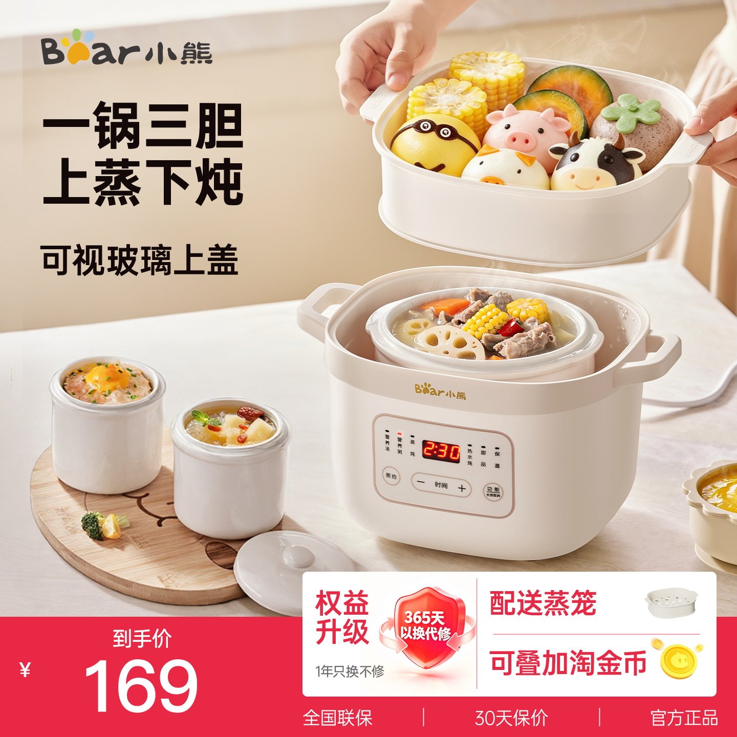 小熊电炖锅隔水炖家用辅食煲汤炖汤锅陶瓷内胆炖盅全自动小型蒸锅