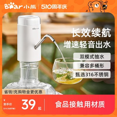 小熊/bear桶装水电动抽水器