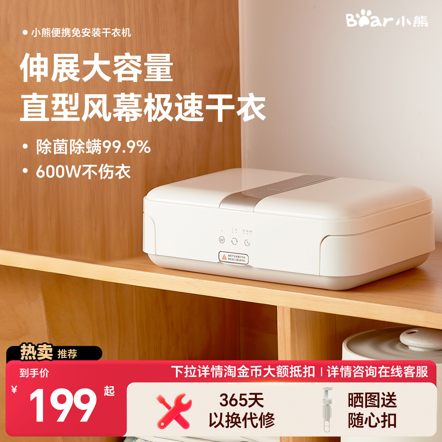 小熊烘干机家用小型旅行便携式折叠干衣机烘衣服宿舍大功率出差