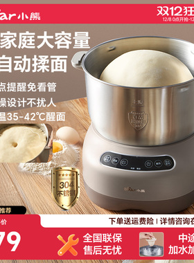 小熊和面机家用小型多功能全自动揉活面搅拌机7L大容量商用厨师机