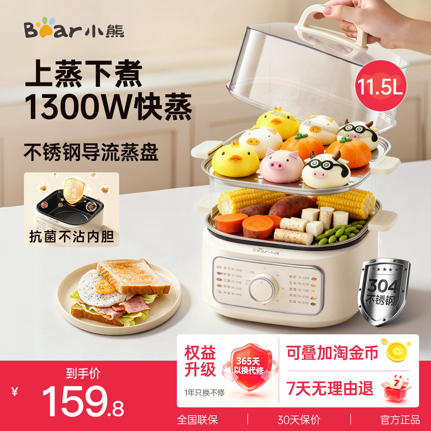 小熊多功能电蒸锅家用小型蒸汽锅多层可视早餐机电蒸笼蒸菜神器