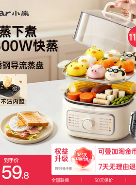 小熊多功能电蒸锅预约定时