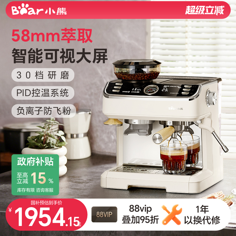 【保价双11】小熊意式研磨咖啡机