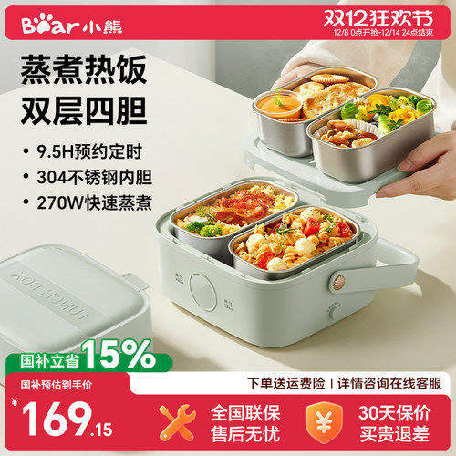 小熊可蒸煮加热饭盒上班族通用