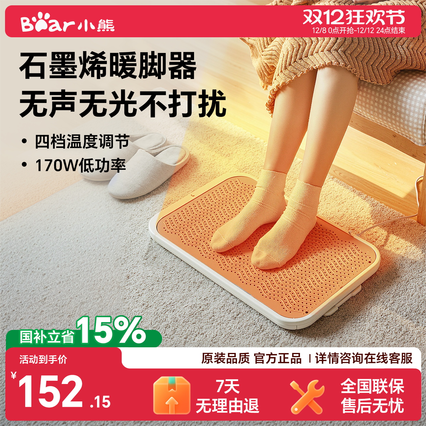 小熊办公室便携暖脚神器暖足