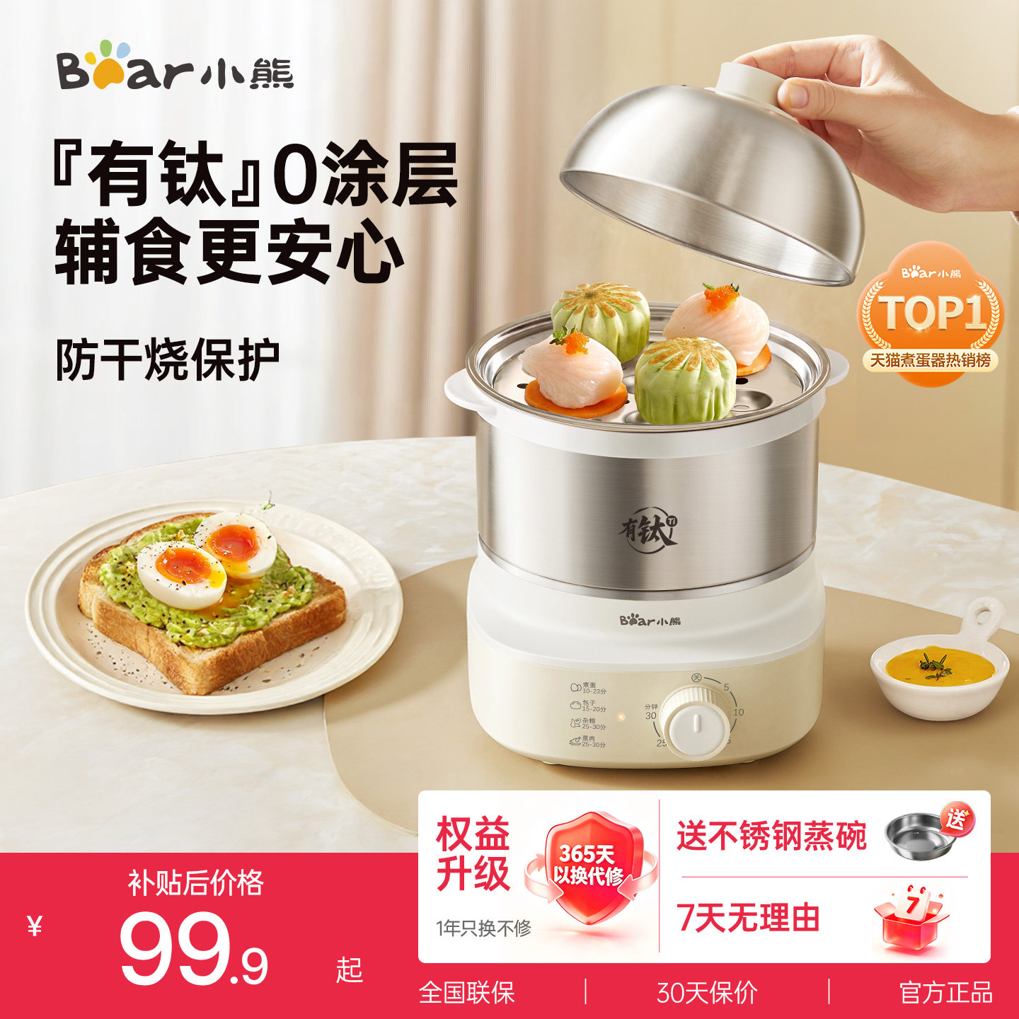 小熊煮蛋器不锈钢蒸蛋器家用小型多功能蒸锅蒸蛋机官方正品