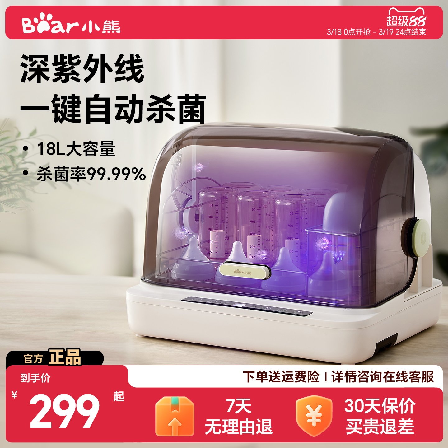 小熊奶瓶消毒器保洁柜消毒锅婴儿宝宝消毒带烘干二合一紫外线杀菌
