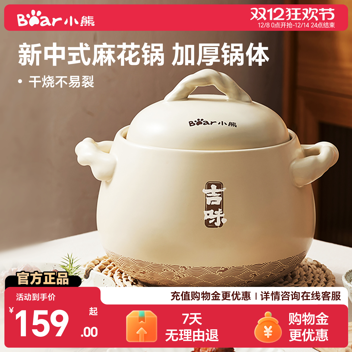 小熊新中式砂锅2024新款干烧不裂