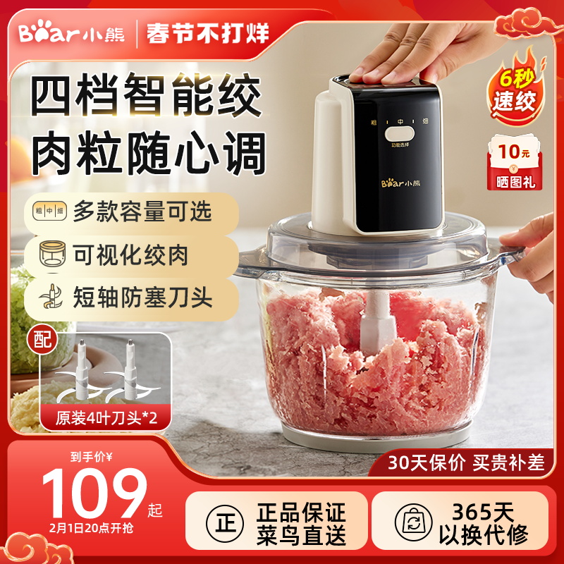 小熊绞肉机家用电动小型打肉馅碎肉料理机全自动多功能辅食搅拌机