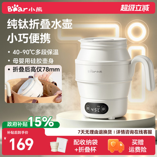纯钛折叠便携水壶可调温度
