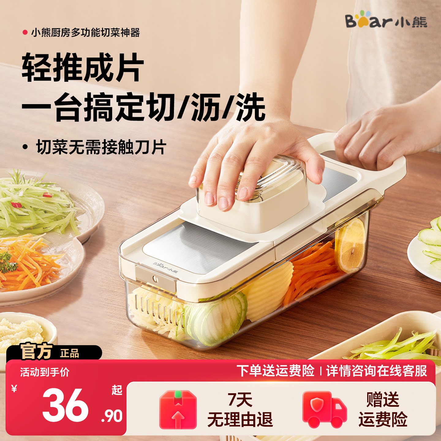 小熊切菜神器多功能刨丝器擦丝器土豆丝家用厨房切葱萝卜丝切片器