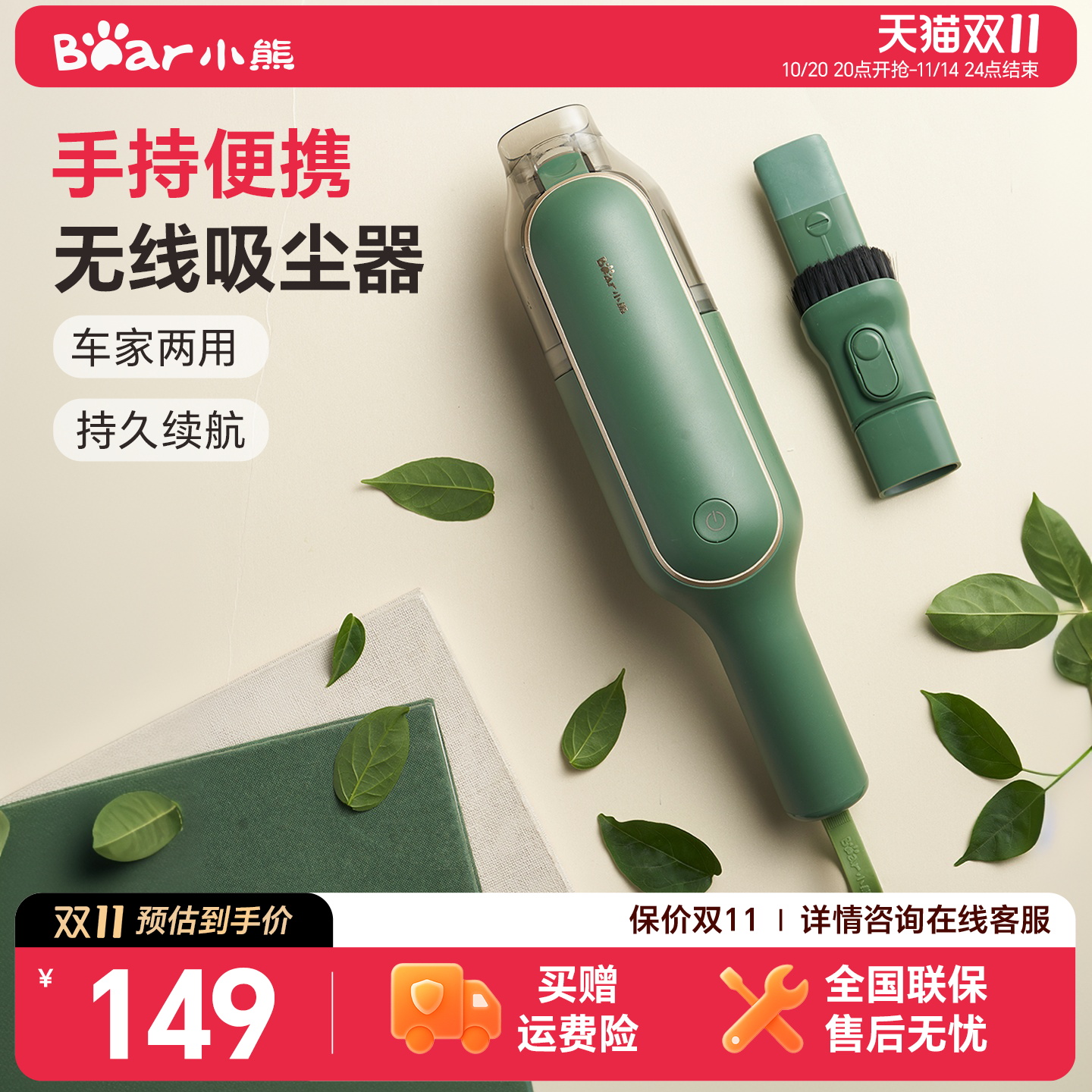 小熊无线吸尘器车家两用USB充电