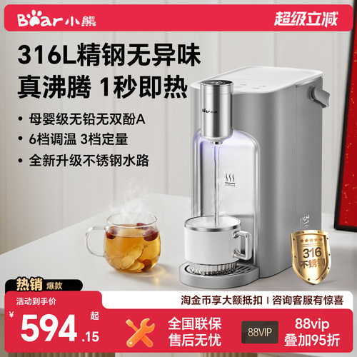 【2万+已售】小熊钢钢好热饮水机