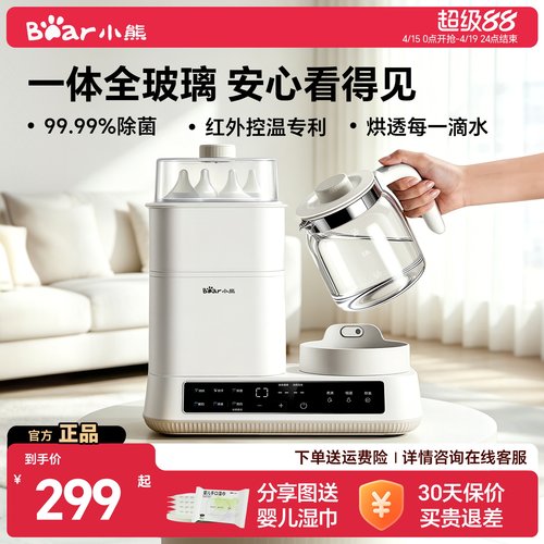 调奶暖奶消烘多合1，小熊调奶器