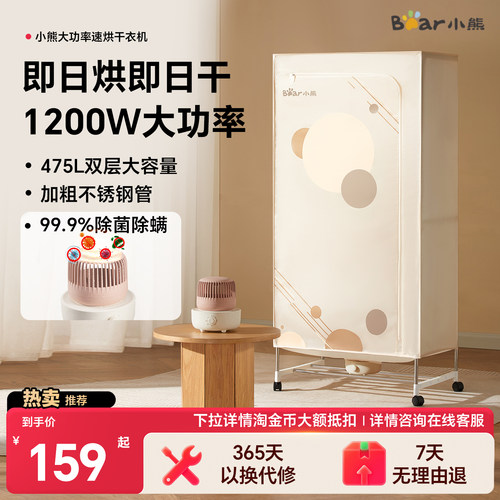 次日达丨小熊烘干机家用干衣机