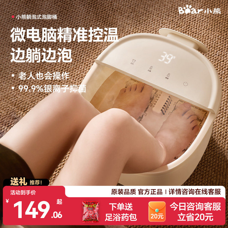 84元好圿 无券拍第2选项 小熊 加热恒温泡脚桶 - 线报酷