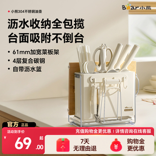 小熊刀架磁吸置物架厨房台面壁挂式菜刀菜板架筷筒一体刀具收纳架