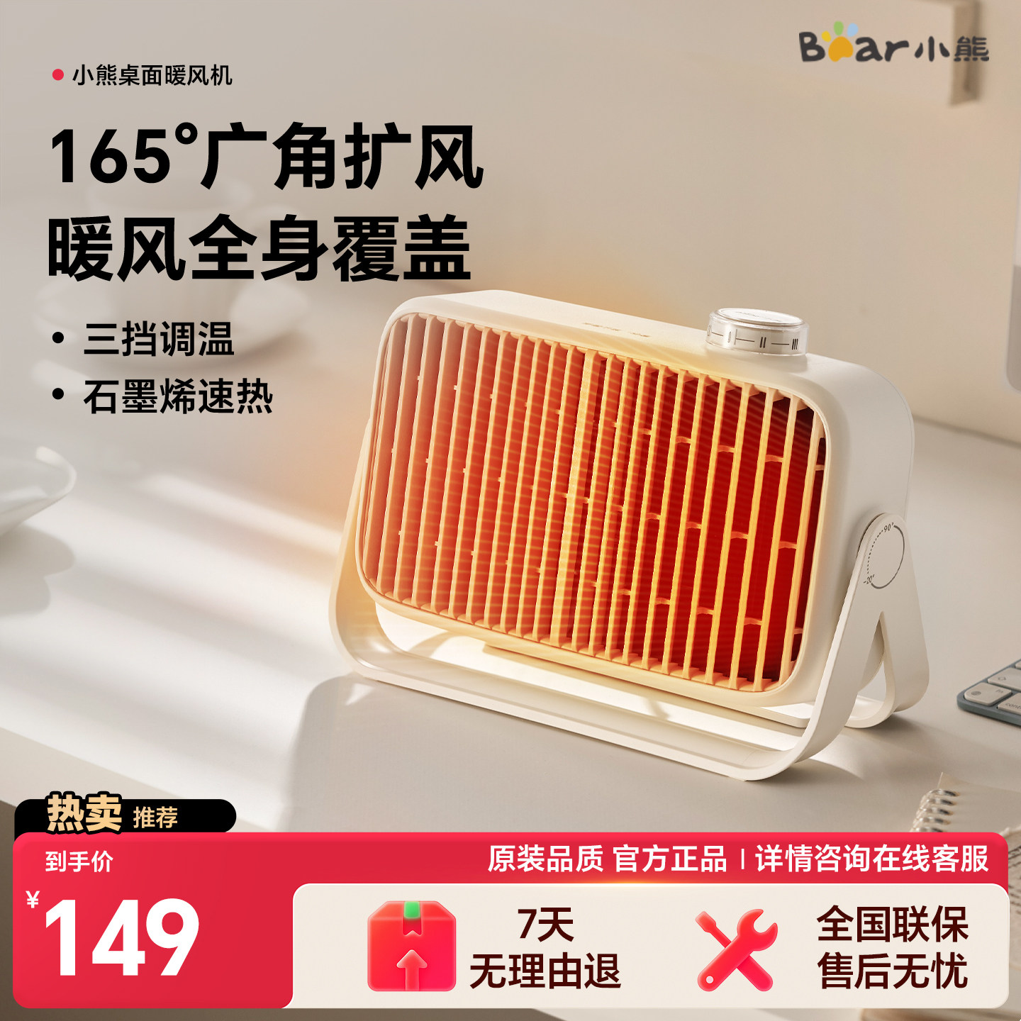 小熊取暖器电暖风机家用电暖气小太阳烤火炉办公室桌面热风机小型