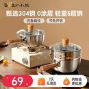 小熊雪平锅奶锅不锈钢小锅煮面锅宝宝辅食锅热奶锅泡面锅电磁炉锅