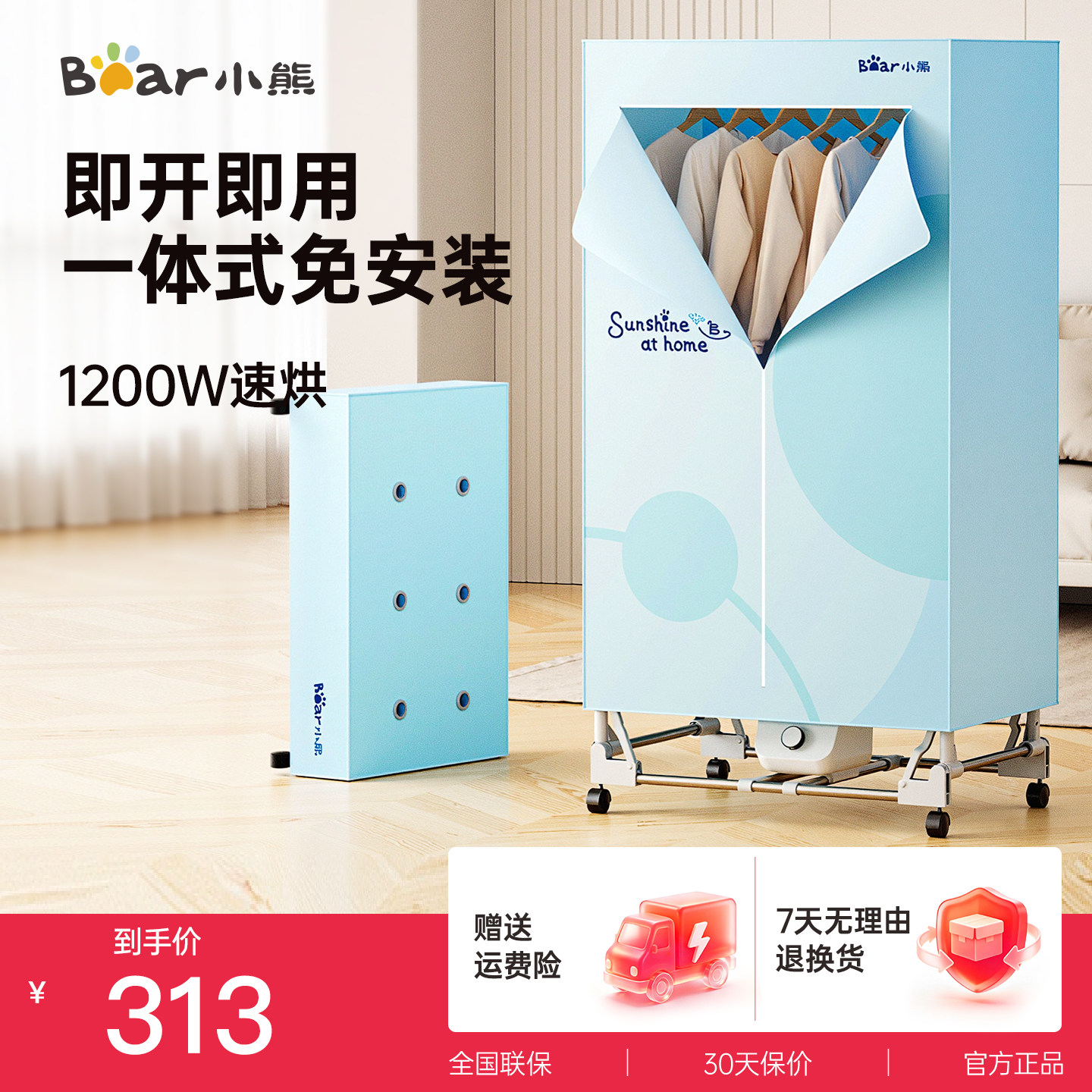 小熊免安装烘干机家用烘衣服干衣机折叠大容量衣柜小型风干器新款