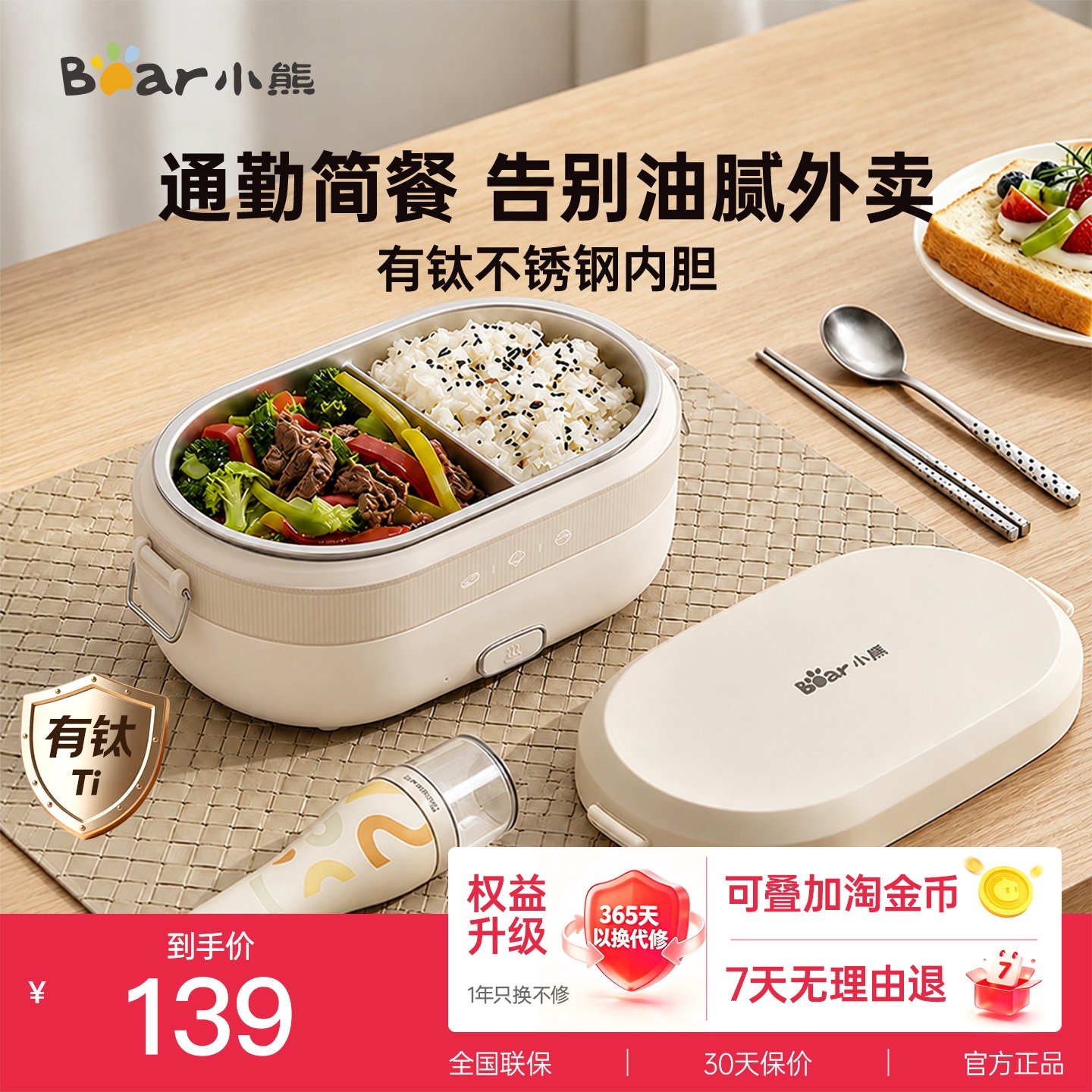 小熊电热饭盒免注水可插电加热保温上班族便携自动恒温热饭神器