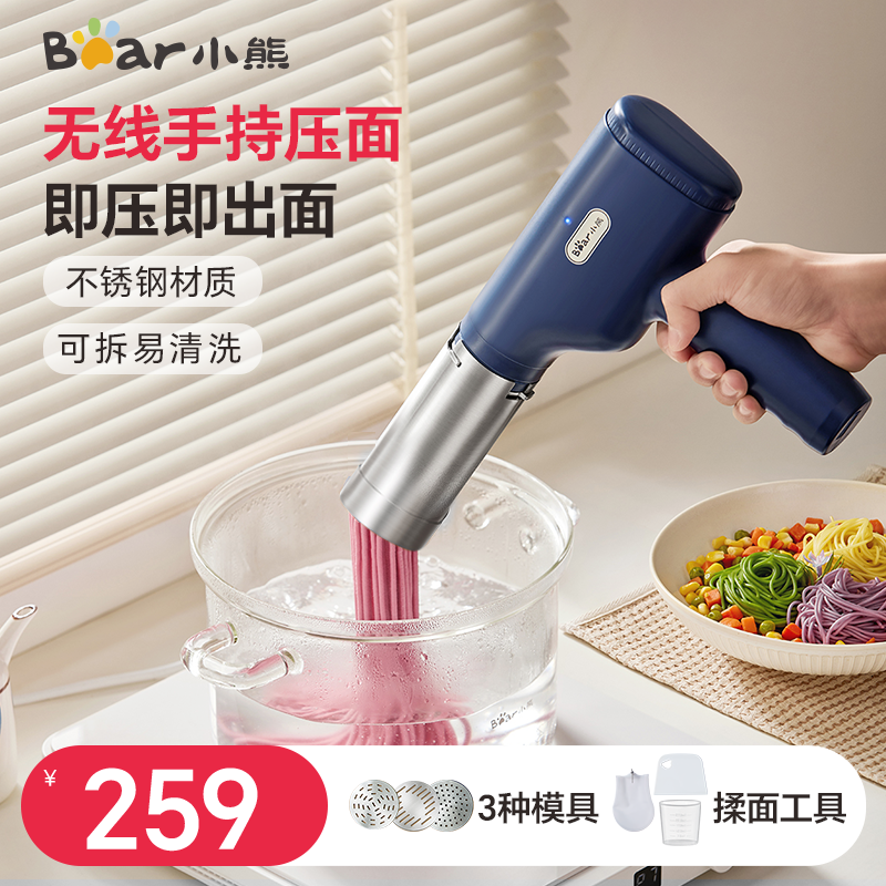 小熊手持面条机3种模具