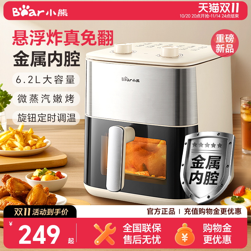 小熊空气炸锅新款可视免翻面家用大容量多功能电烤箱一体电炸锅