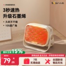 小熊取暖器桌面暖风机办公室桌下小型电暖器气小太阳 多地次日达
