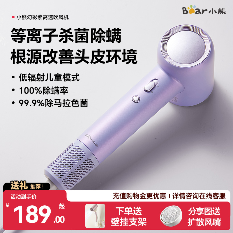 小熊吹风机家用负离子静音速干大功率等离子大风力电吹风筒礼物