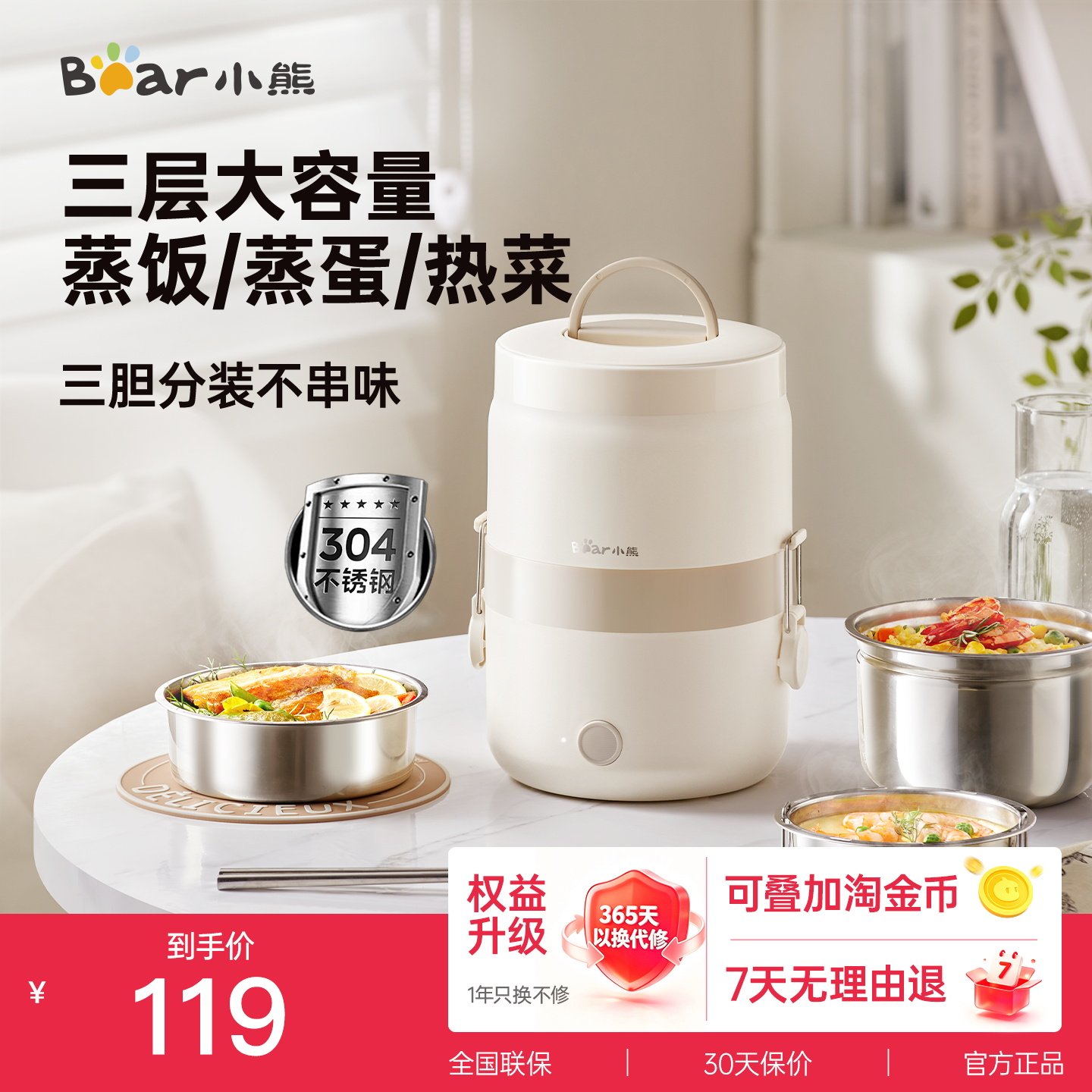 小熊电热饭盒三层保温饭盒可插电不锈钢蒸煮饭神器便当盒 2L