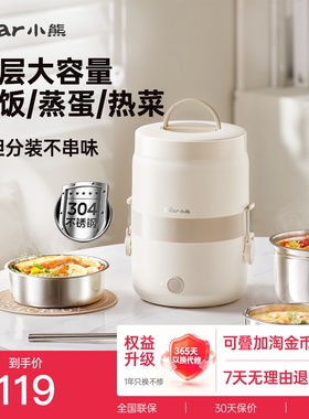 小熊2L三层不锈钢蒸煮电加热饭盒
