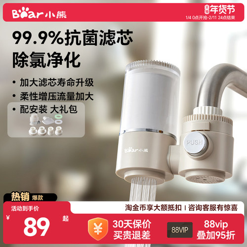【直击底价】家用直饮抑菌净水器