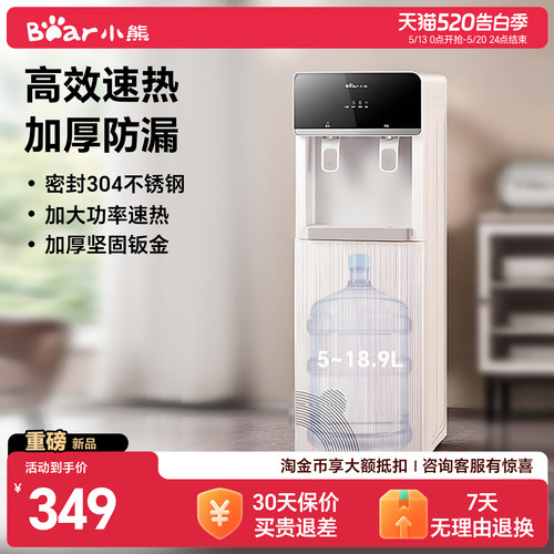 小熊下置不锈钢水桶饮水机