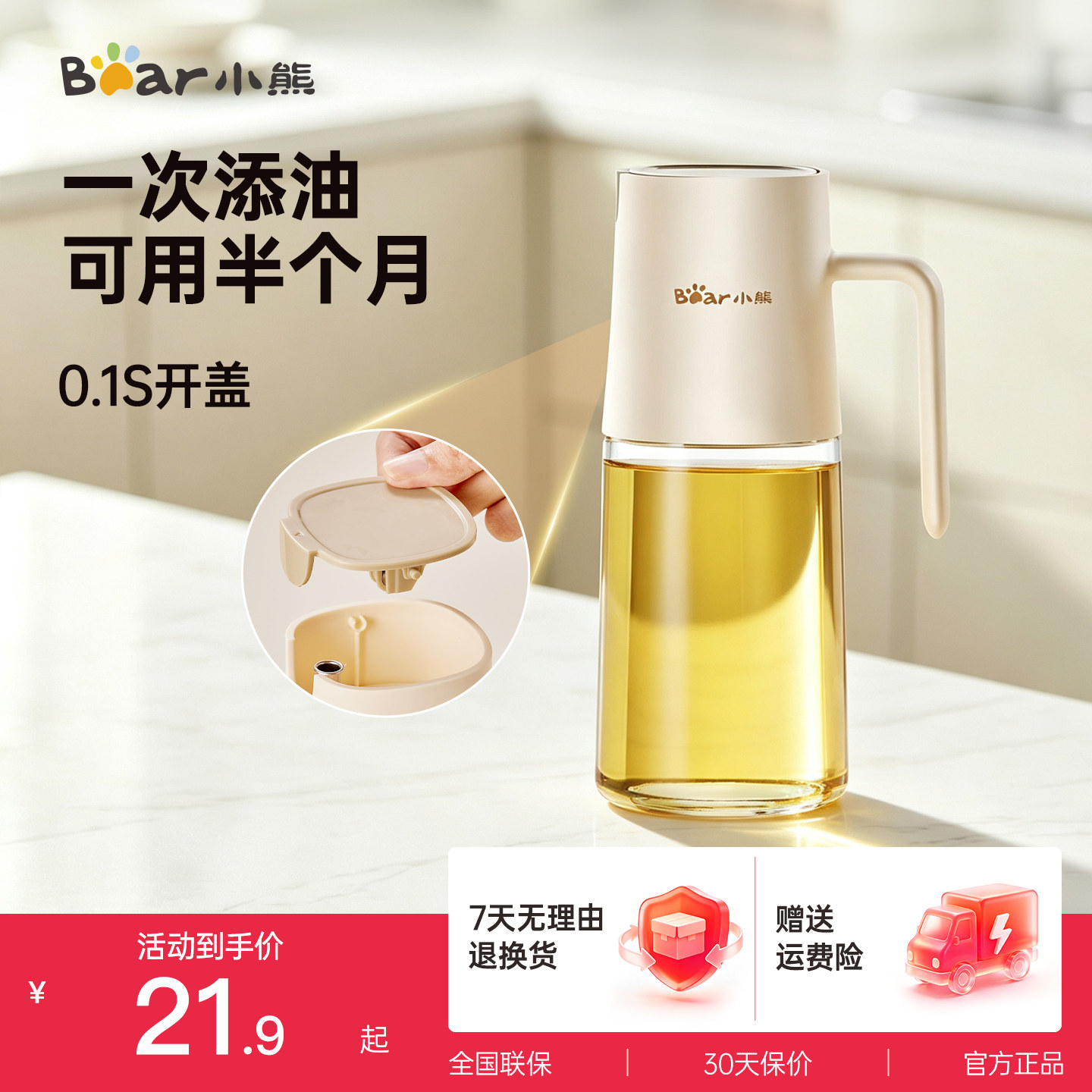 小熊油壶厨房家用油瓶不挂油食品级油罐酱油醋调料瓶大容量玻璃瓶