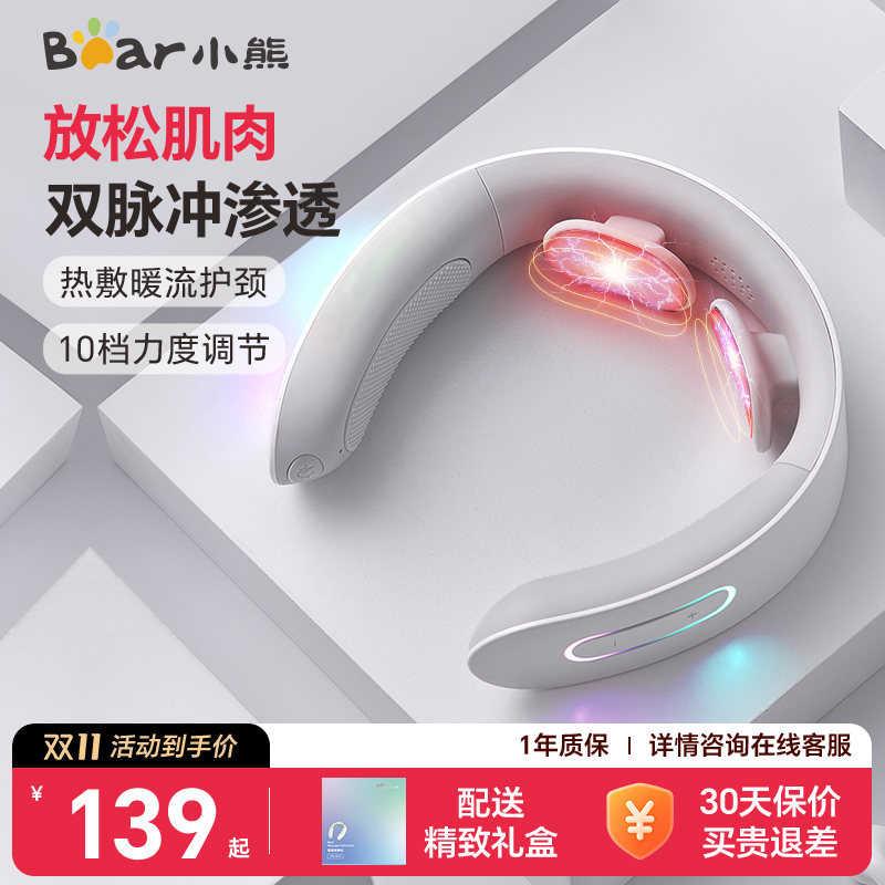 【询客服有惊喜】小熊脉冲按摩器