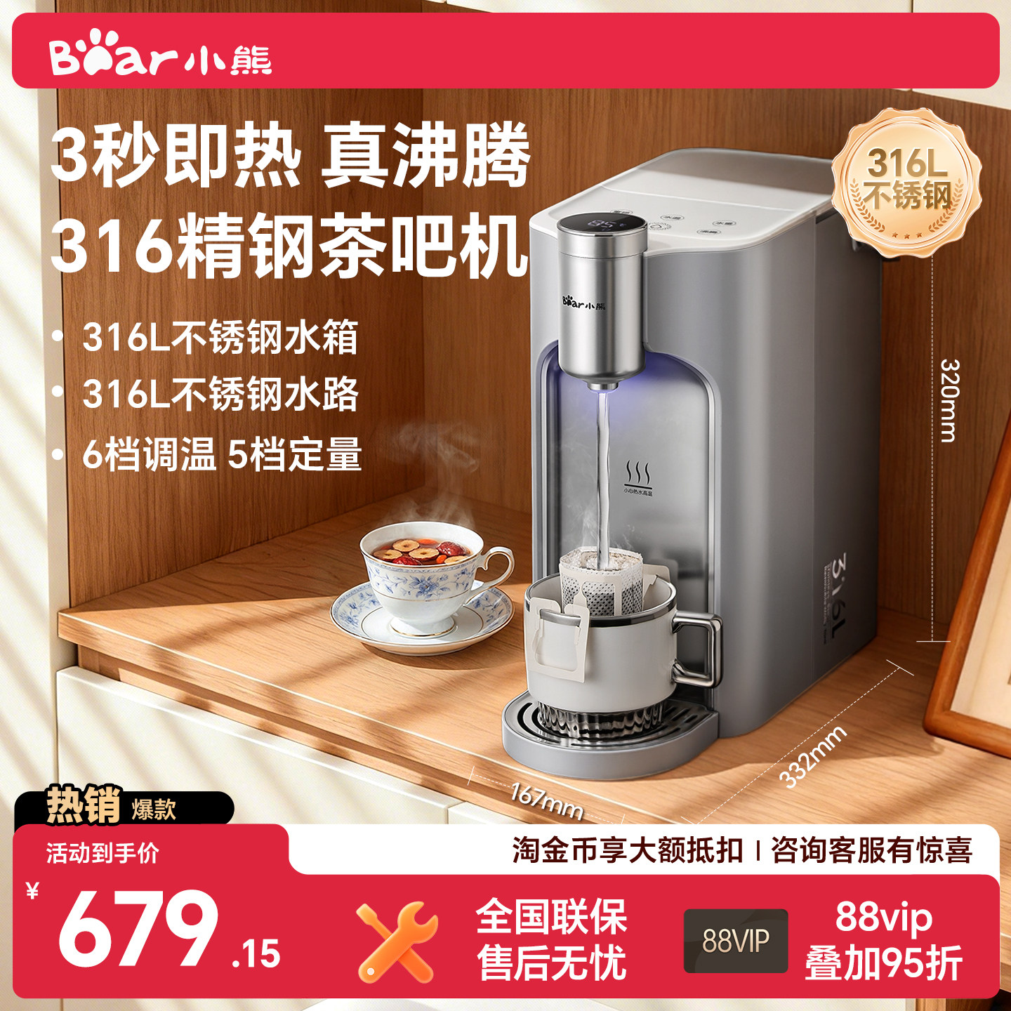 小熊即热式饮水机家用小型桌面台式直饮加热一体热水机净饮饮水器