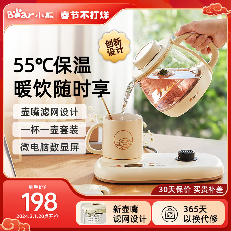 小熊养生壶多功能家用恒温办公室组合套装煮茶器小型玻璃花茶壶