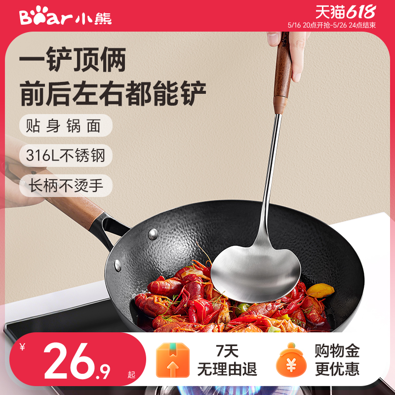 小熊316蘑菇铲子不锈钢小锅铲家用不粘锅专用炒菜铲子炒勺套装