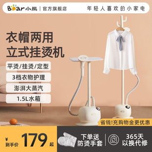 小型熨烫机蒸汽手持熨斗烫衣服神器新款 小熊挂烫机家用立式 熨烫机
