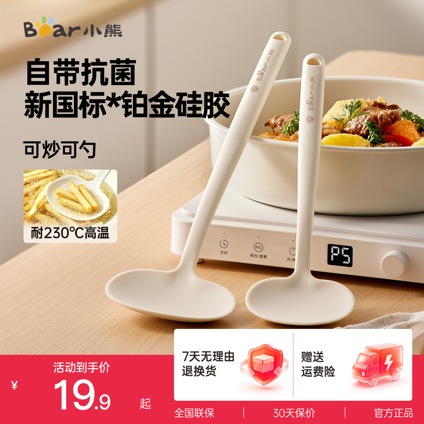 小熊硅胶蘑菇铲锅铲不粘锅专用炒菜的铲子食品级耐高温家用煎铲勺