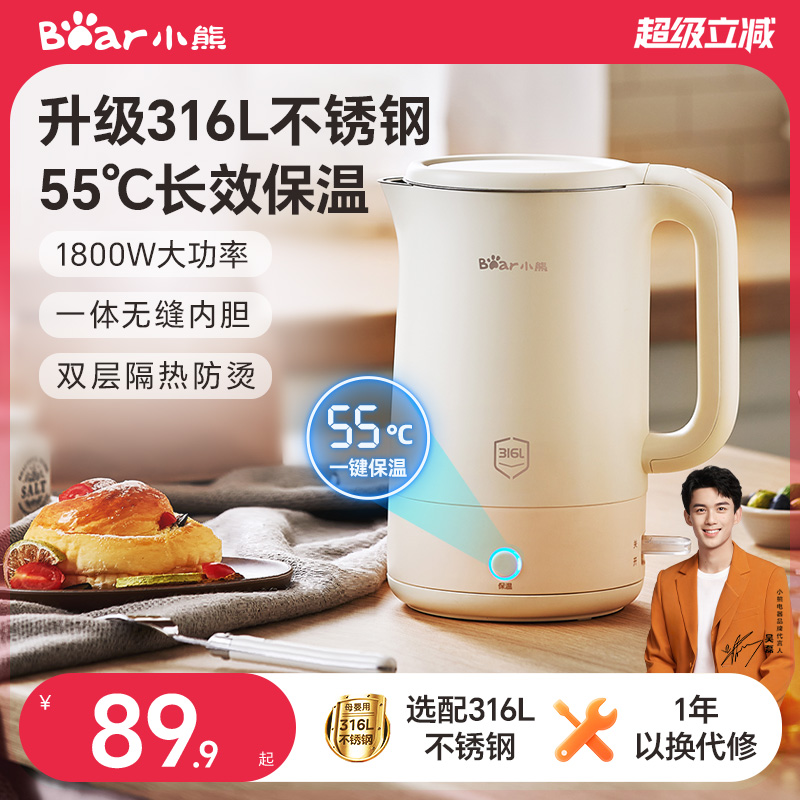 小熊电热水壶家用保温一体烧水壶