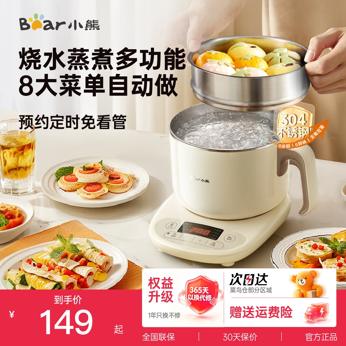 小熊不锈钢烧水蒸煮多功能锅