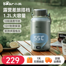 小熊便携式烧水壶差旅烧水杯恒温保温大容量不锈钢户外壶电热水壶