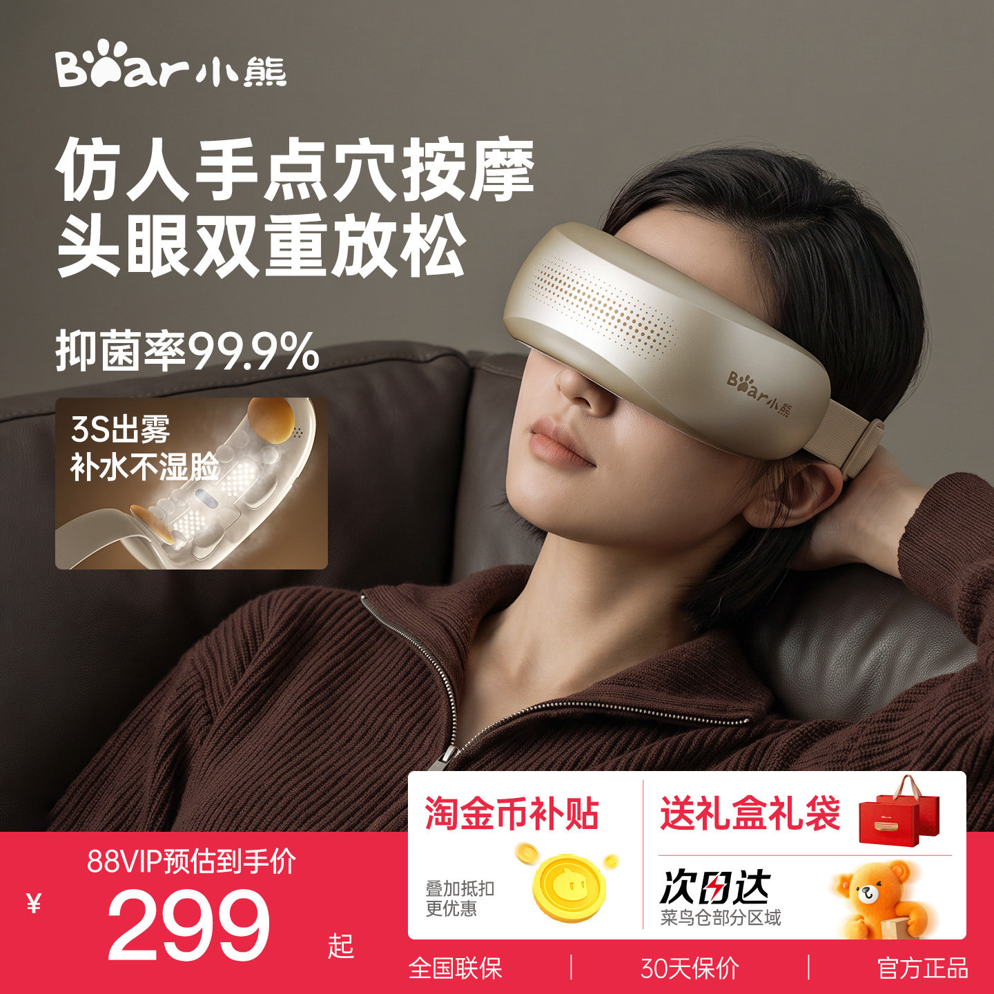 小熊眼部按摩仪护眼仪按摩器润眼蒸汽热敷眼罩眼睛疲劳缓解神器