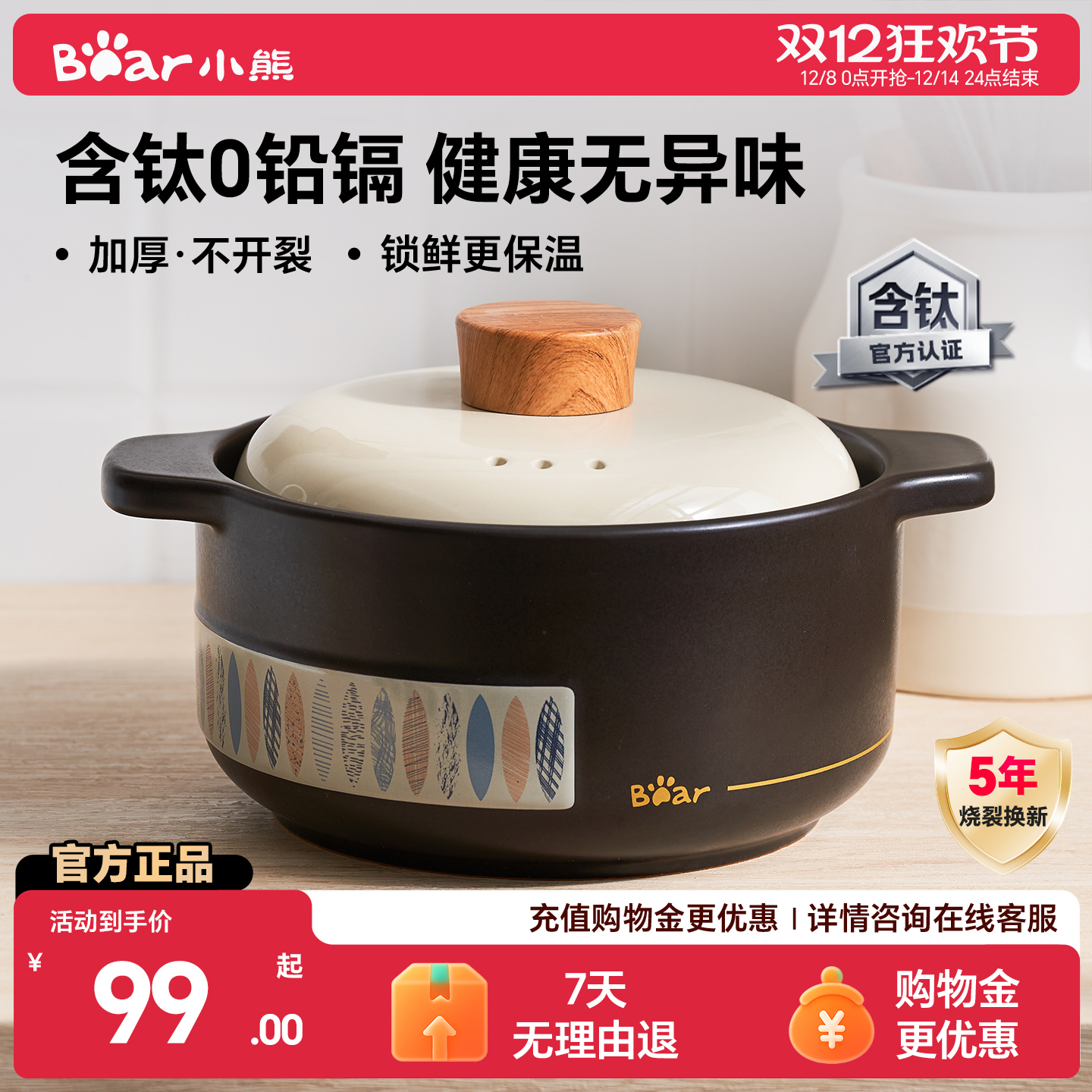 小熊家用耐高温干烧不裂砂锅