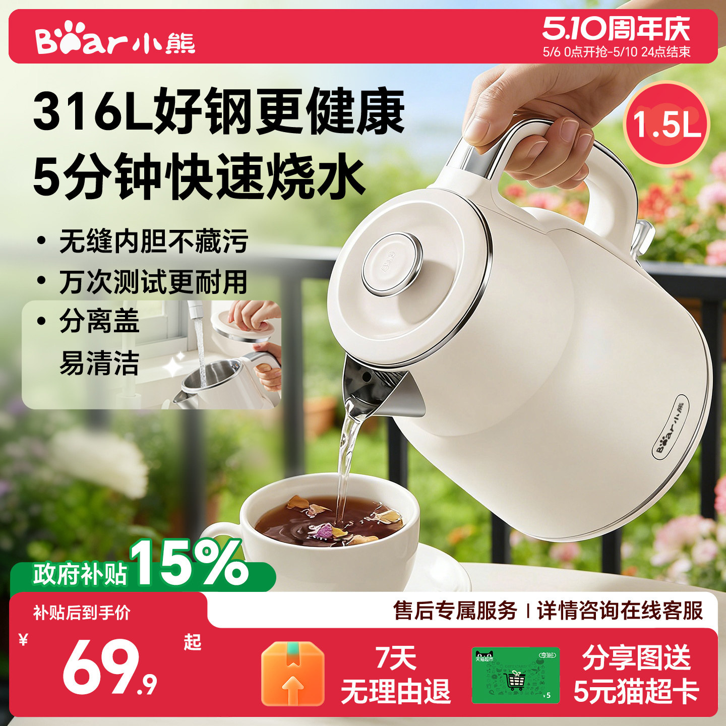 小熊烧水壶家用保温一体电热水壶新款316L不锈钢…