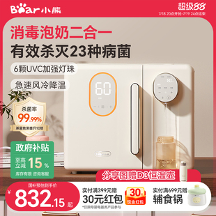 小熊消毒柜婴儿泡奶机紫外线奶瓶消毒器带烘干恒温水壶二合一体机