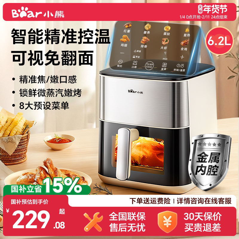 小熊空气炸锅政府补贴新款可视家用电烤箱大容量免翻面空气电炸锅